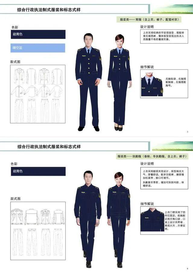 醴陵行政執法制服,醴陵勞保服,醴陵制服,醴陵市美姿服飾有限公司