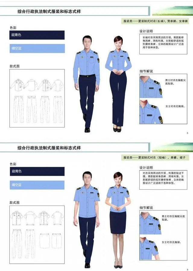 醴陵行政執法制服,醴陵勞保服,醴陵制服,醴陵市美姿服飾有限公司