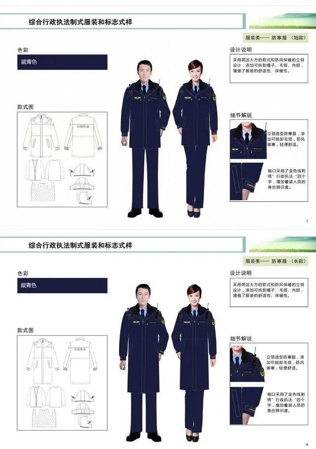 醴陵行政執法制服,醴陵勞保服,醴陵制服,醴陵市美姿服飾有限公司