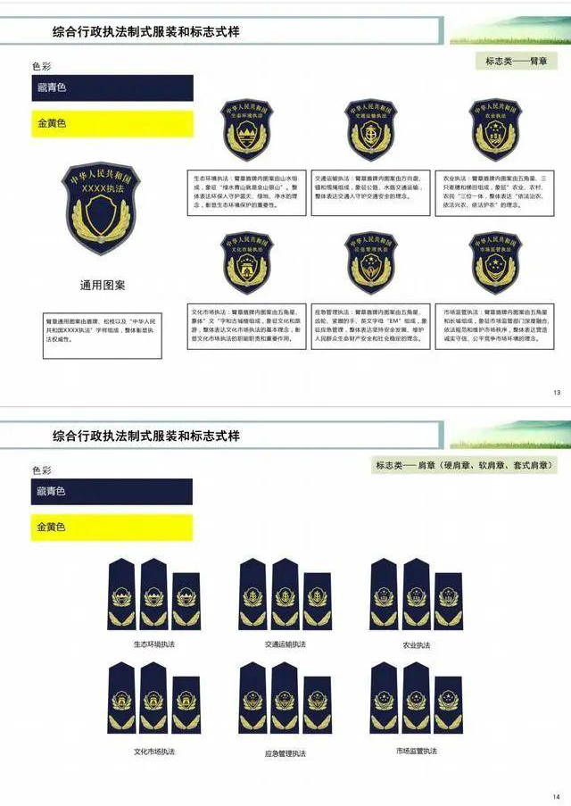 醴陵行政執法制服,醴陵勞保服,醴陵制服,醴陵市美姿服飾有限公司